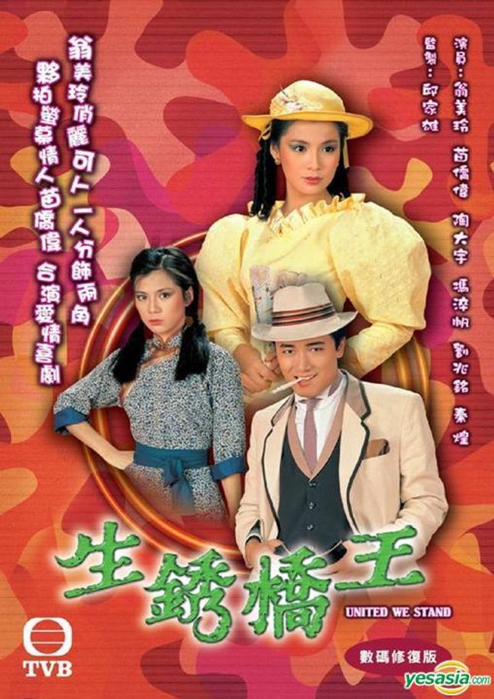 Saan Sau Kiu Wong (1984) Poster