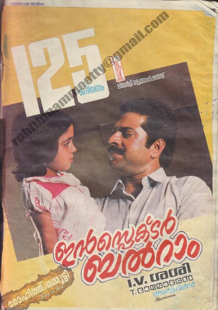 Inspector Balram (1991) Poster