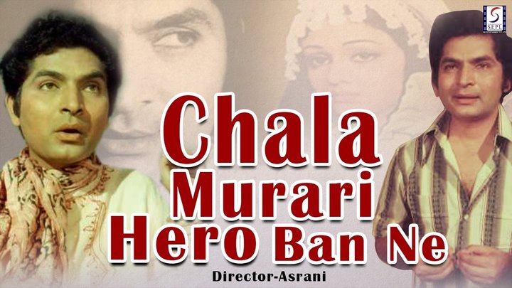 Chala Murari Hero Banne (1977) Poster