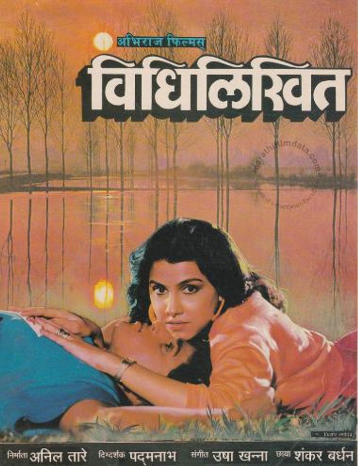 Vidhilikhit (1989) Poster