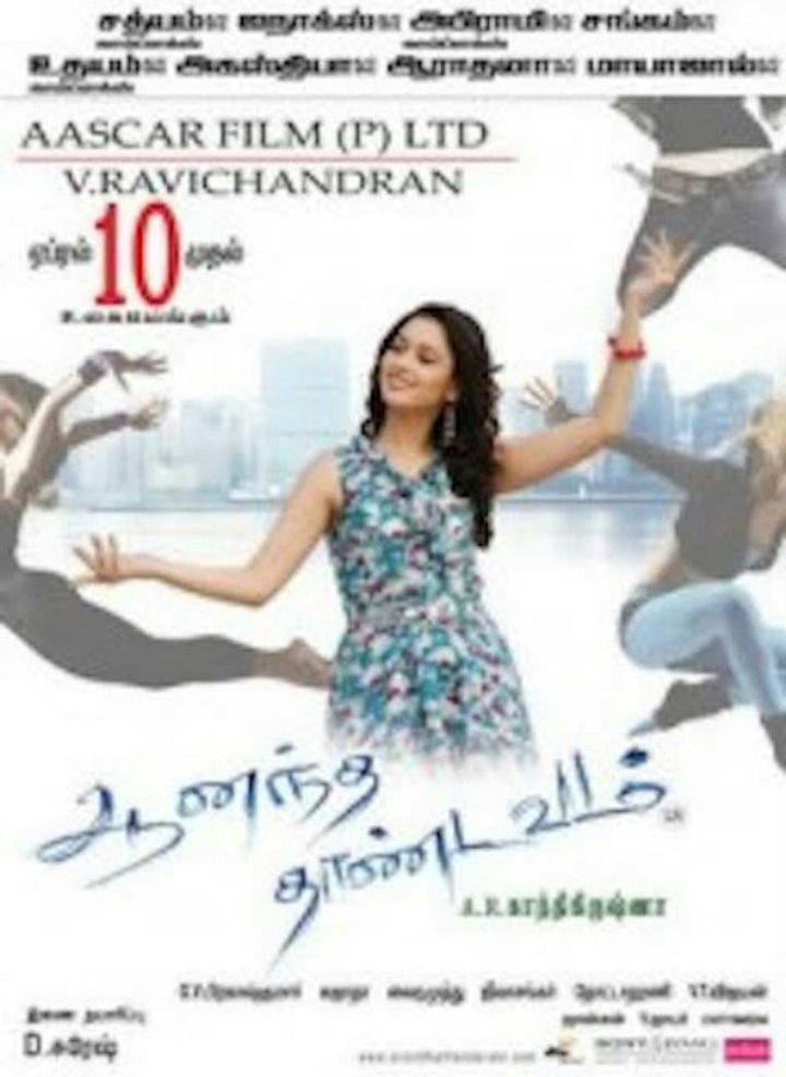 Anandha Thandavam (2009) Poster