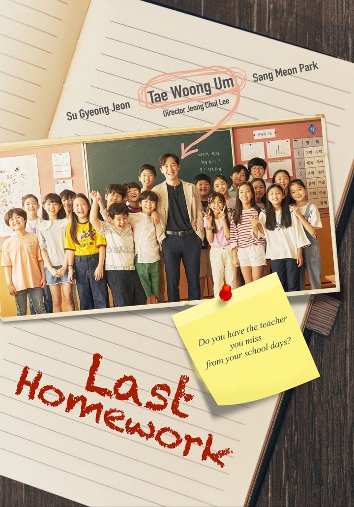 The Last Homework (2024) Poster