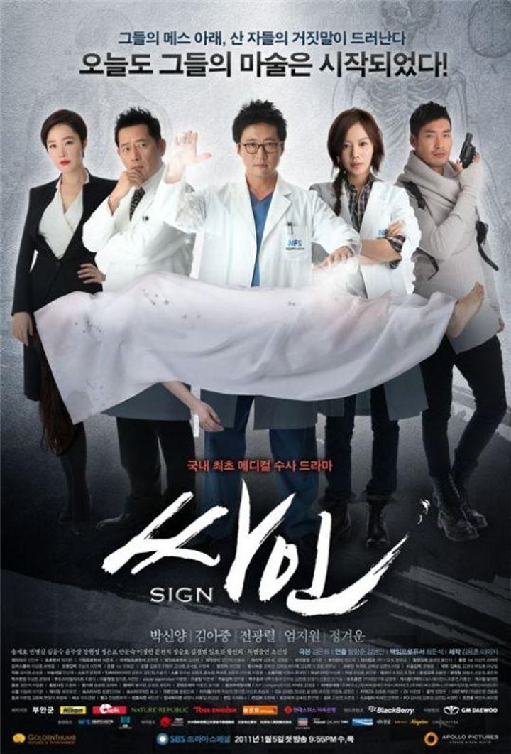 Ssain (2011) Poster