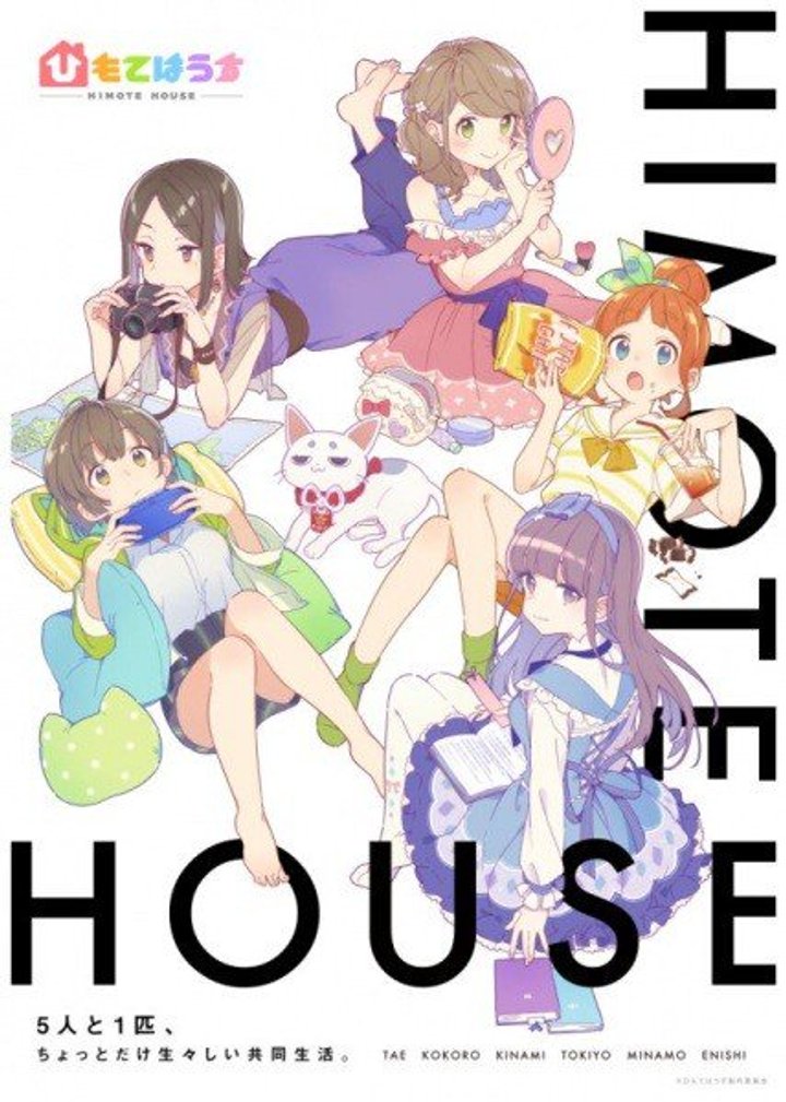 Himote House (2018) Poster