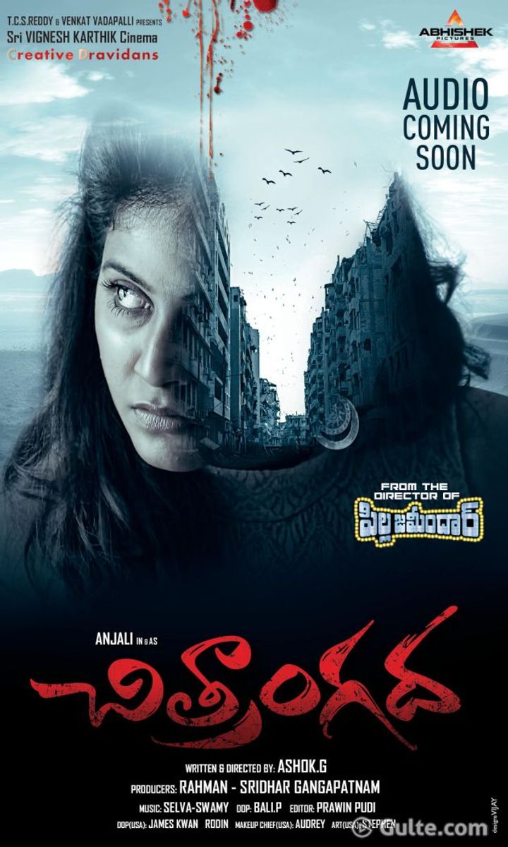 Chitrangada (2017) Poster