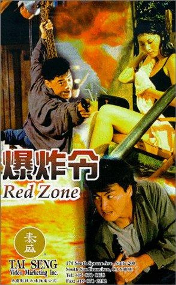 Bao Zha Ling (1995) Poster