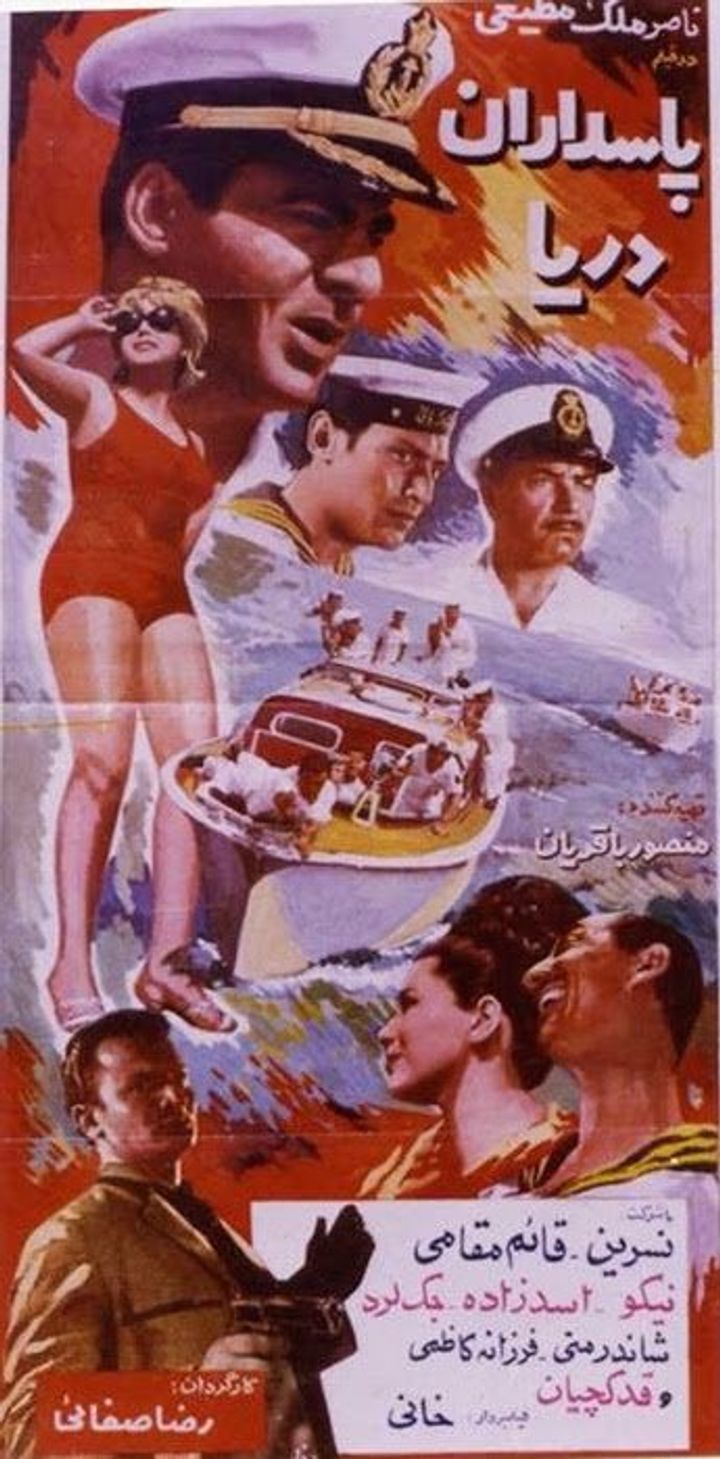 Pasdaran-e Darya (1966) Poster