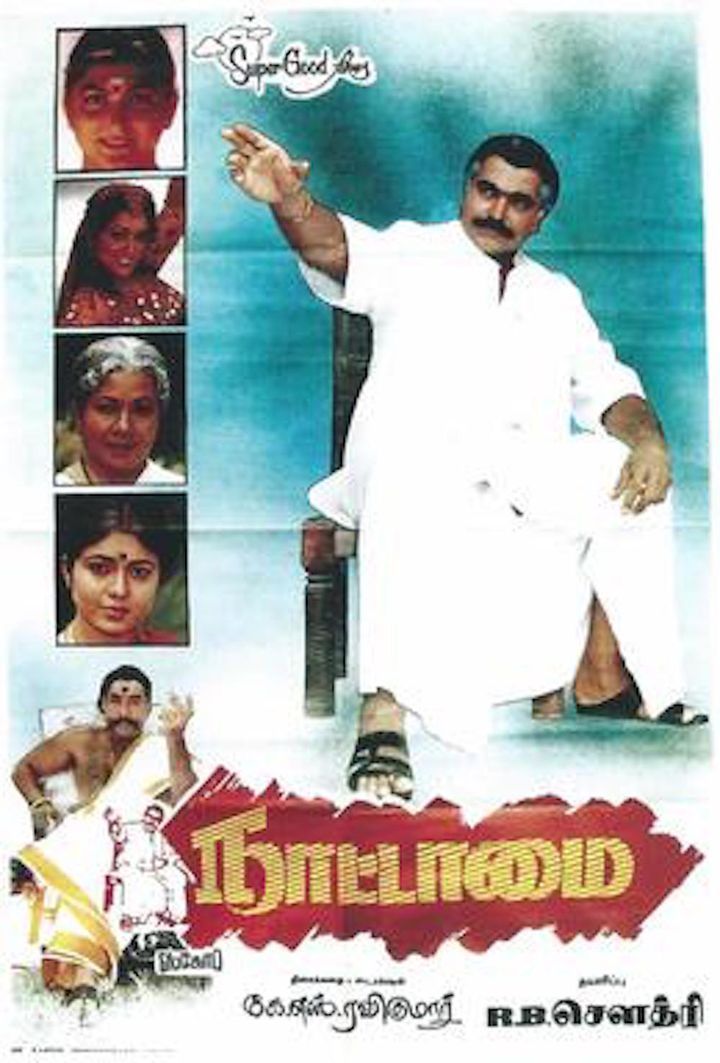 Nattamai (1994) Poster