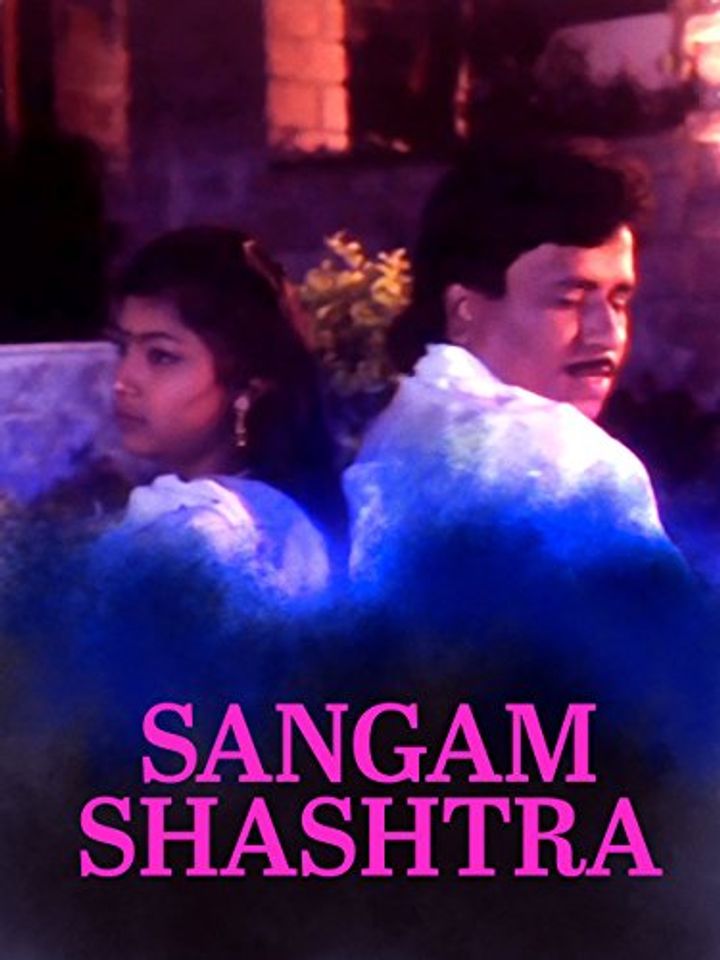 Sangam Shastra (2002) Poster