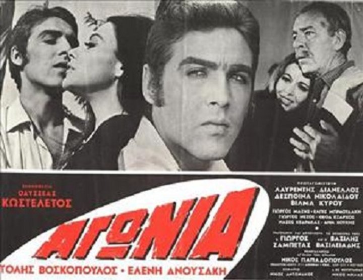 Agonia (1969) Poster