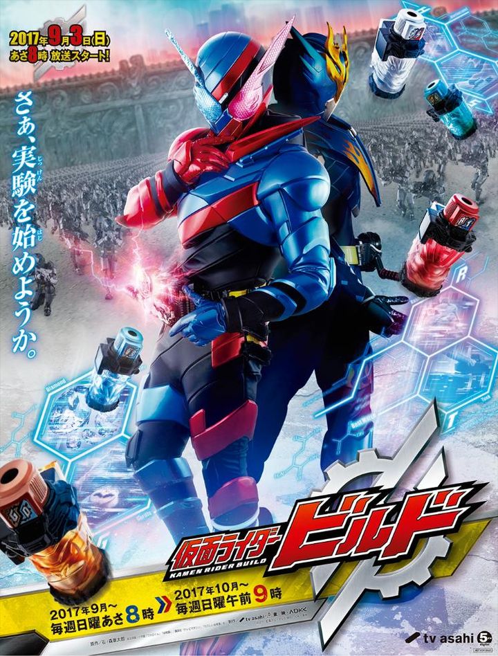 Kamen Raidâ Birudo (2017) Poster