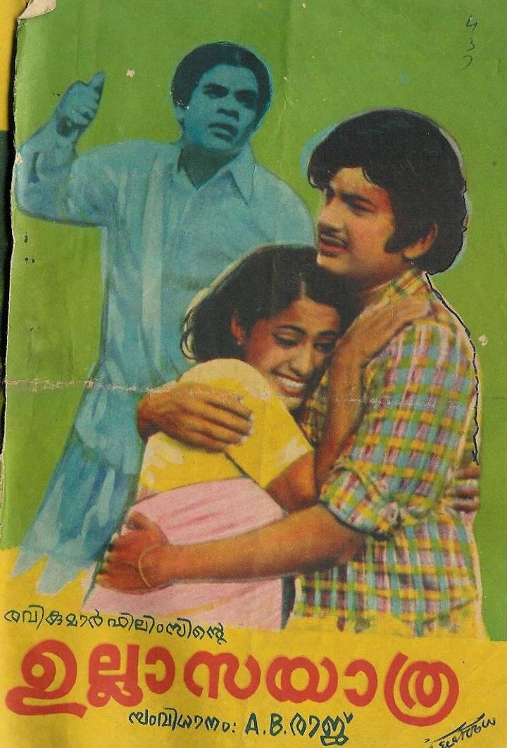 Ullasa Yaathra (1975) Poster