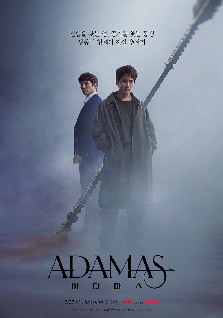 Adamas (2022) Poster