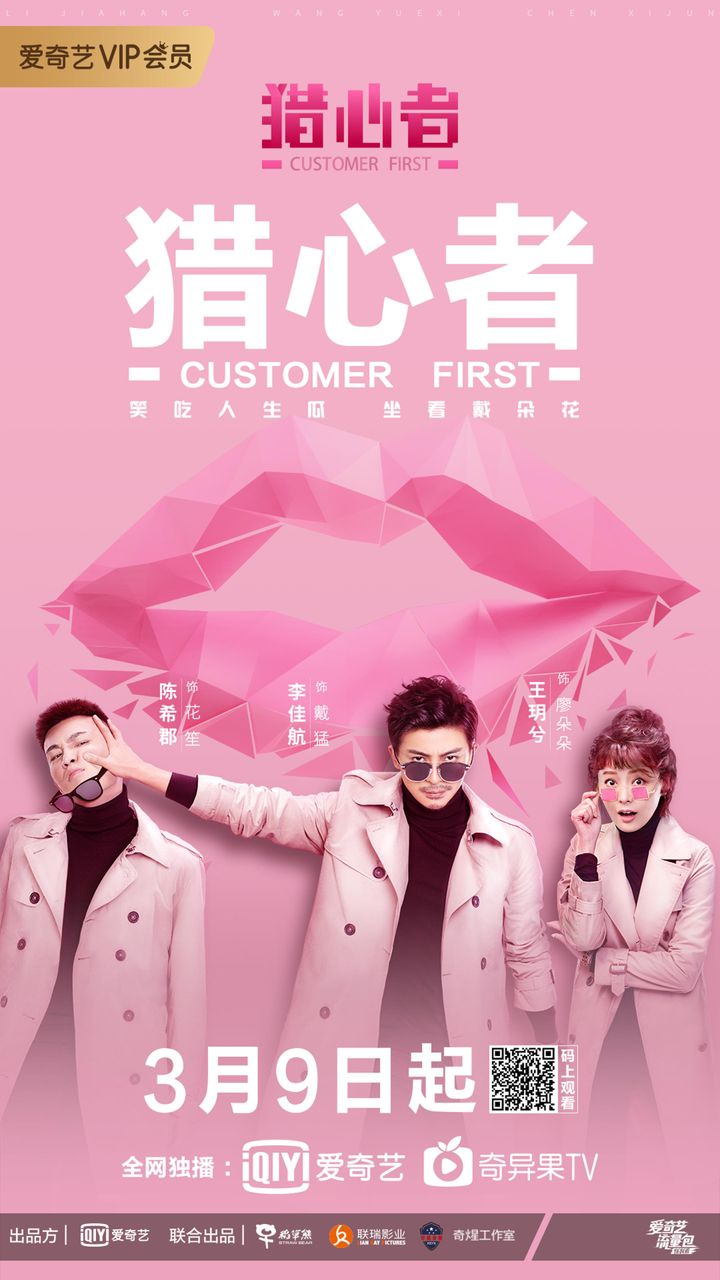 Lie Xin Zhe (2020) Poster