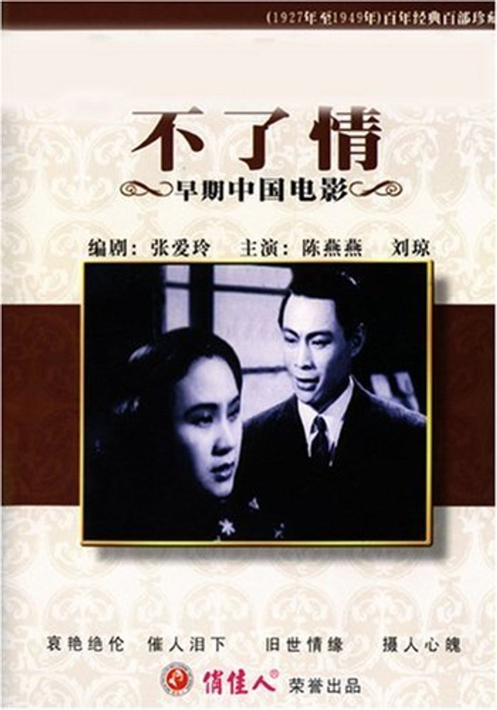 Bu Liao Qing (1947) Poster