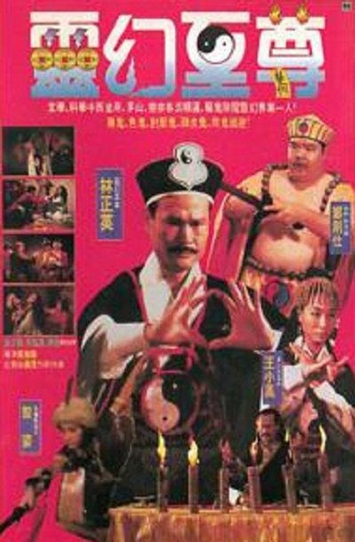 Ling Huan Zhi Zun (1991) Poster