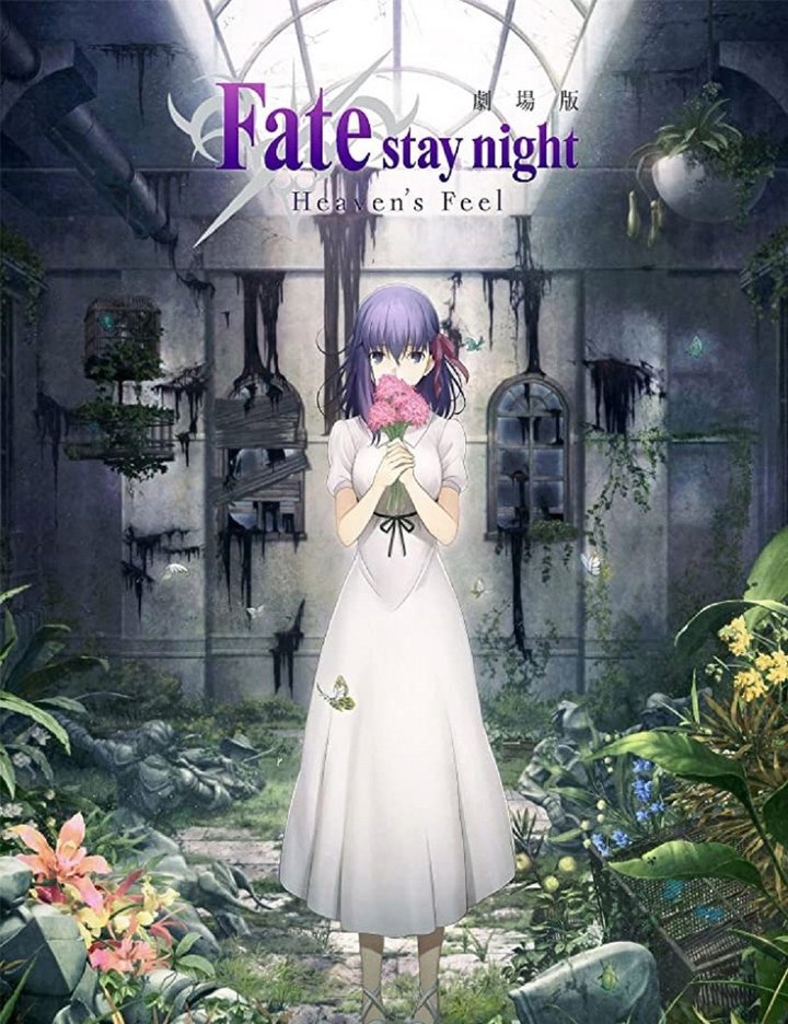 Fate/stay Night: Heaven's Feel (2017) Poster