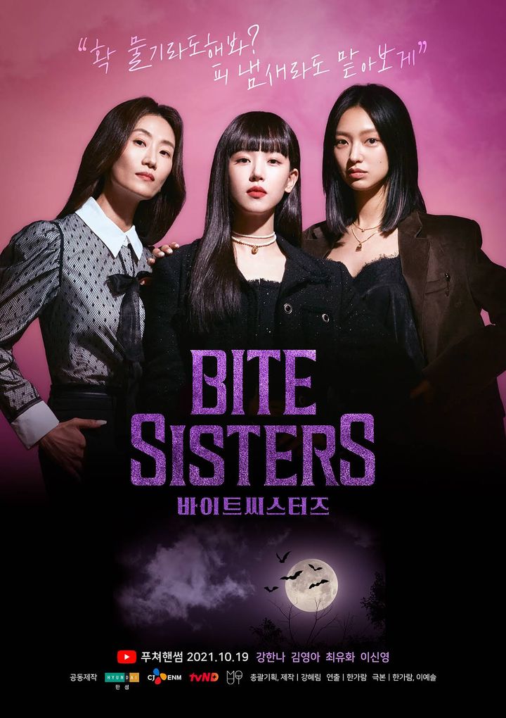 Bite Sisters (2021) Poster