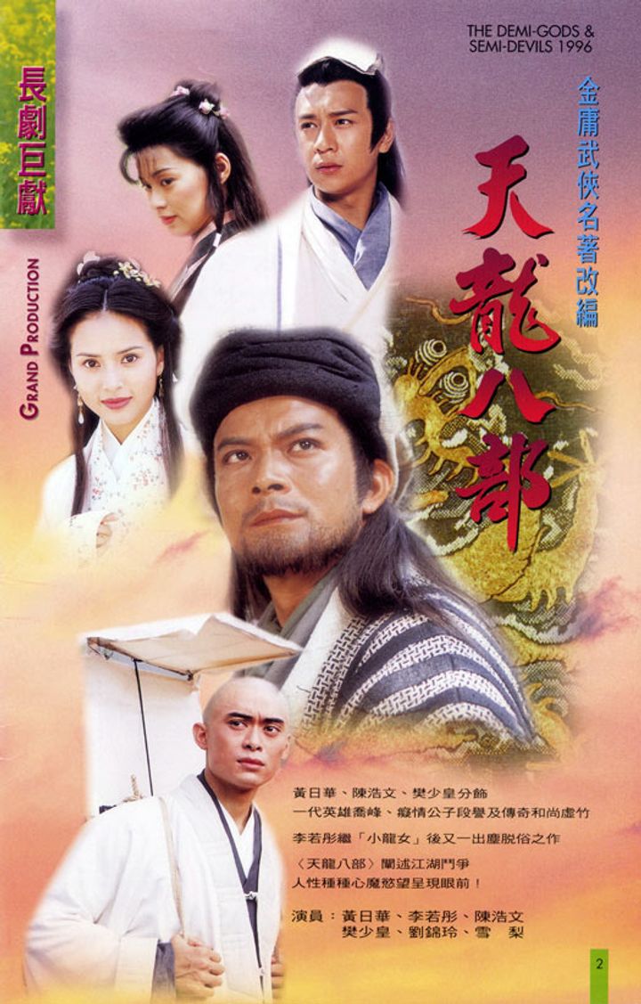 Tin Lung Bak Bo (1997) Poster