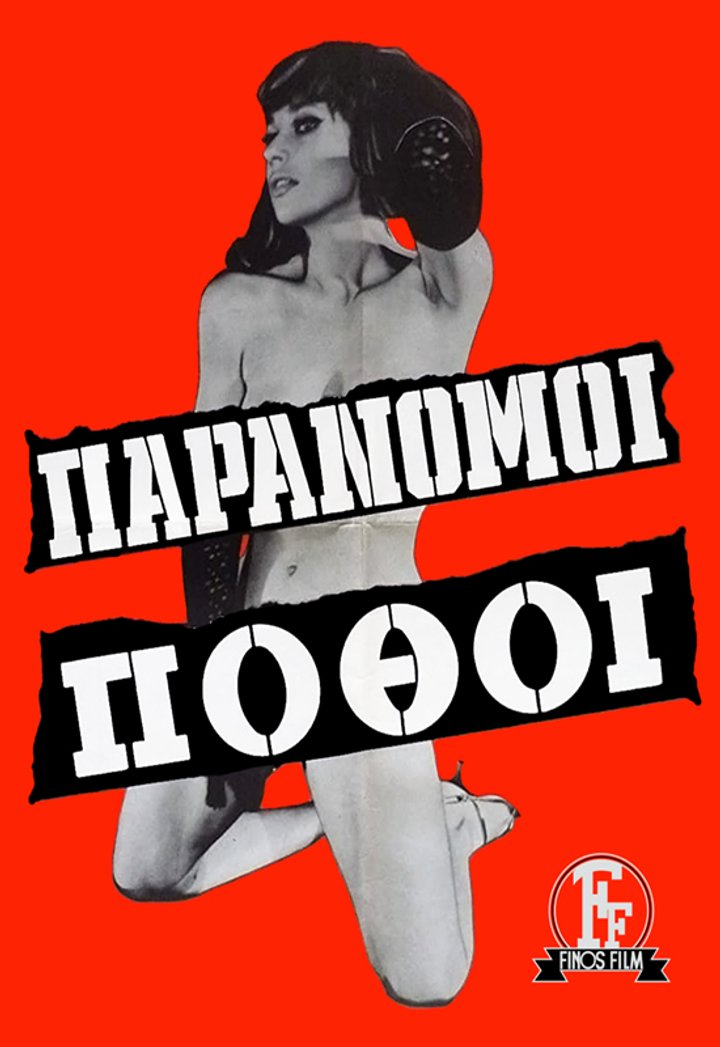 Paranomoi Pothoi (1966) Poster