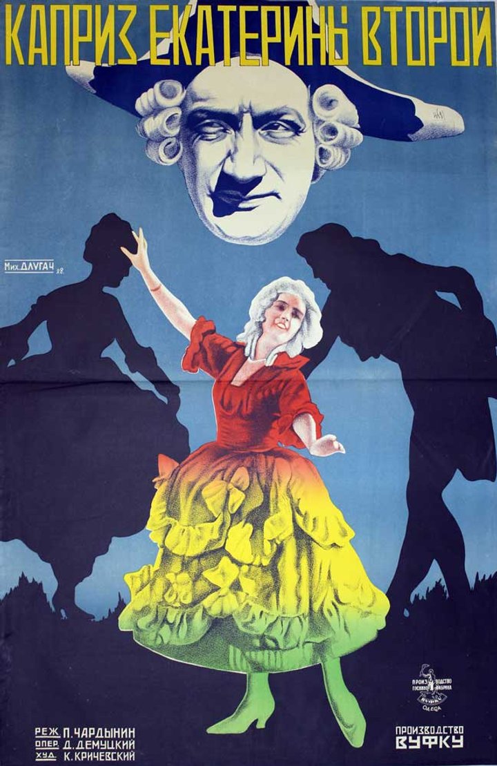 Kapriz Ekateriny Ii (1928) Poster