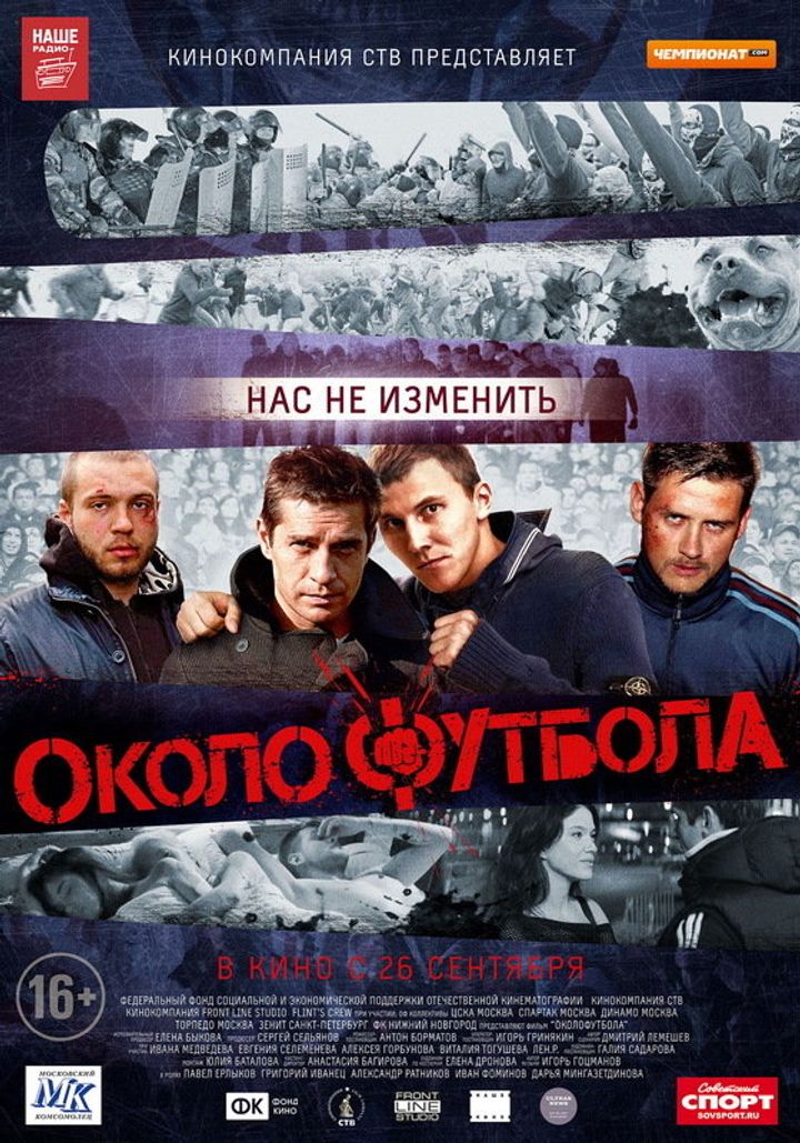 Okolofutbola (2013) Poster