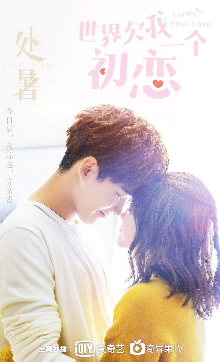 Shi Jie Qian Wo Yi Ge Chu Lian (2019) Poster