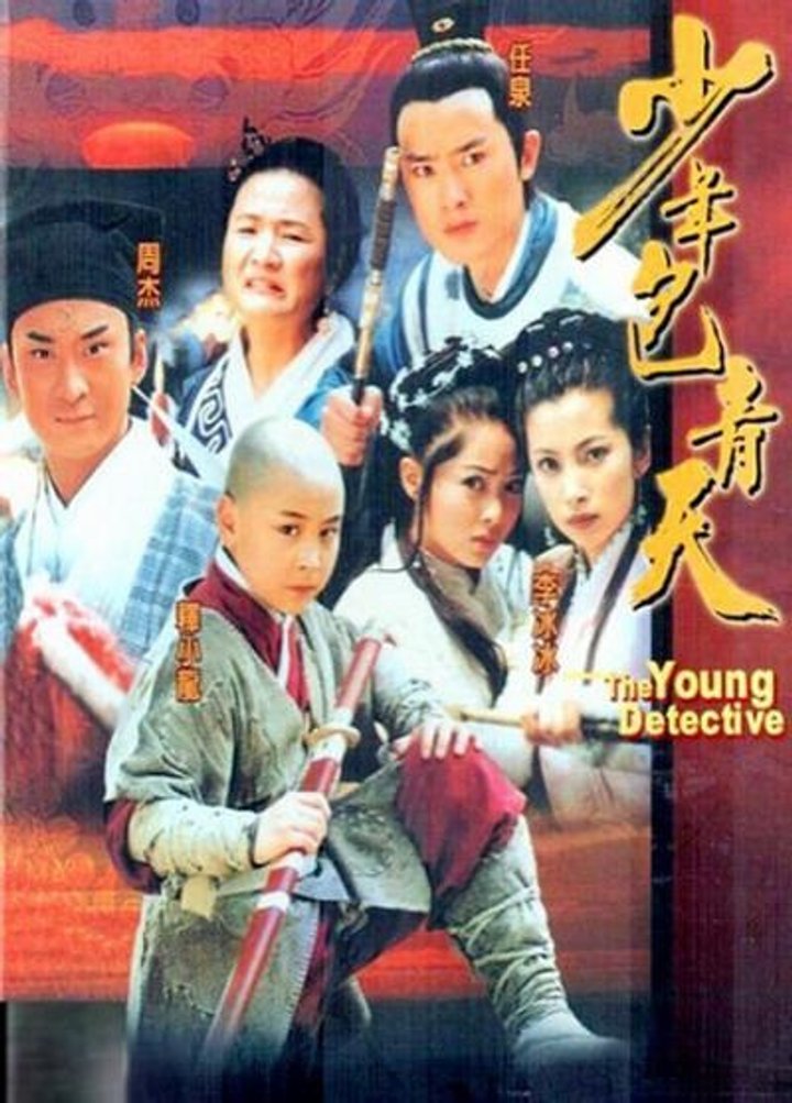 Shao Nian Bao Qing Tian (2000) Poster