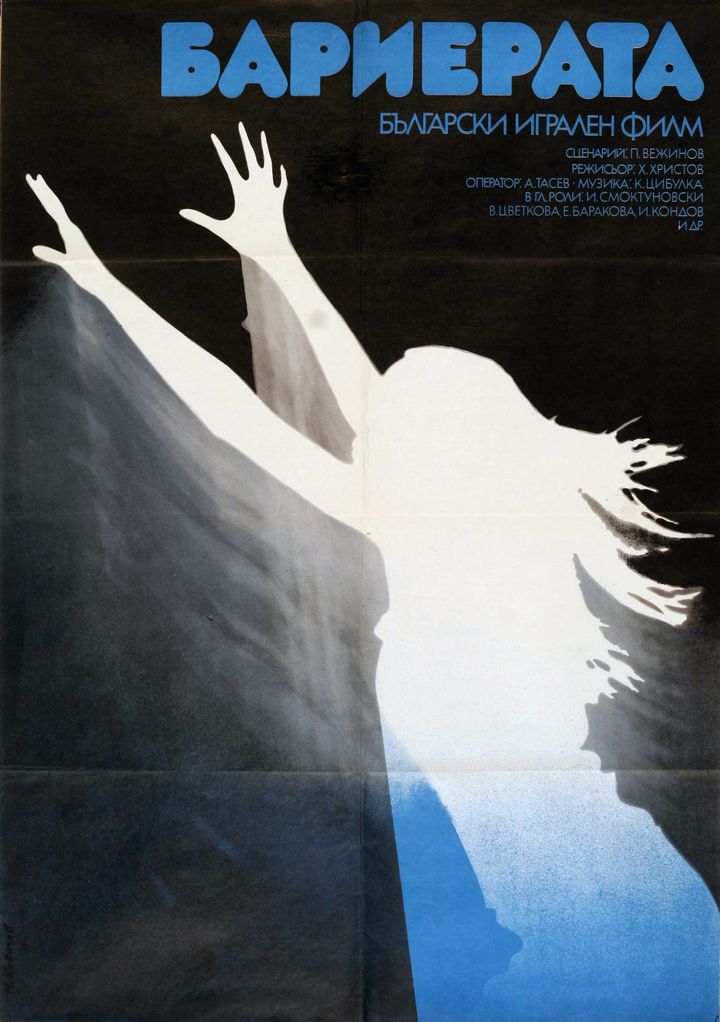 Barierata (1979) Poster