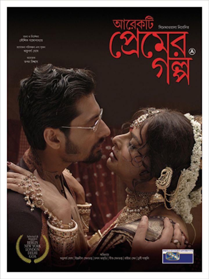 Aarekti Premer Golpo (2010) Poster