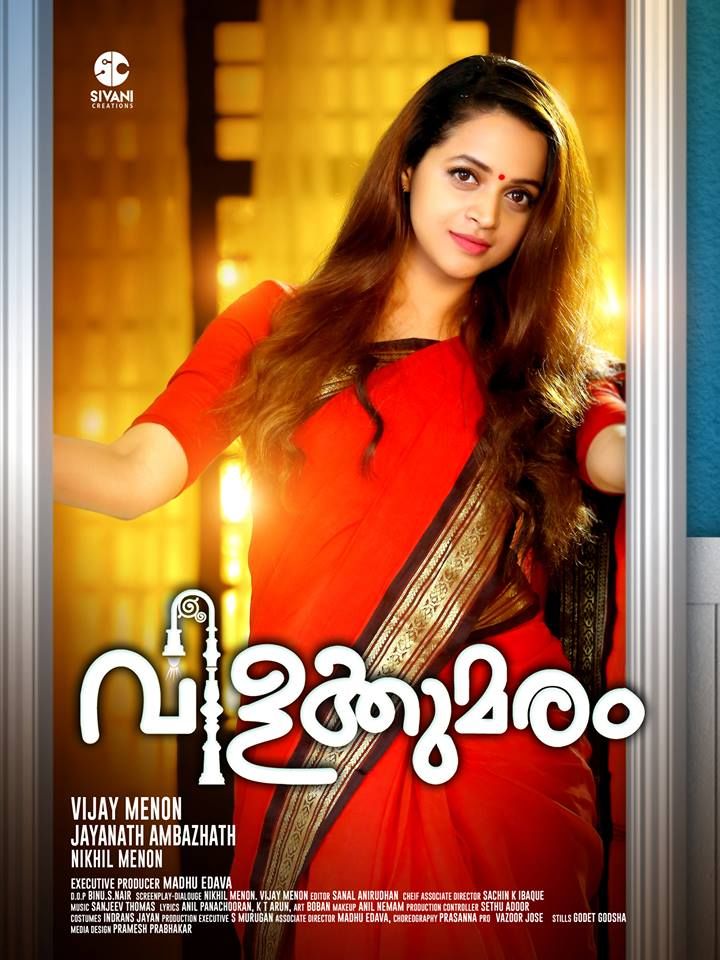 Vilakkumaram (2017) Poster