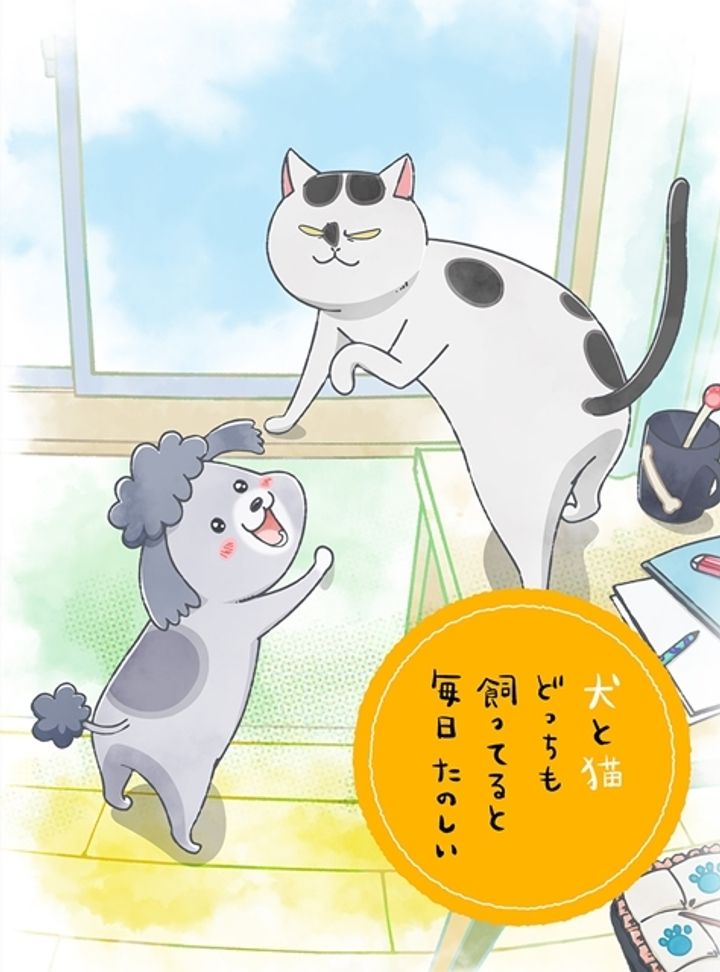 Inu To Neko Docchi Mo Katteru To Mainichi Tanoshii (2020) Poster