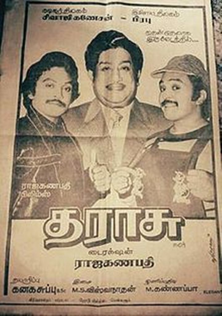 Tharasu (1984) Poster