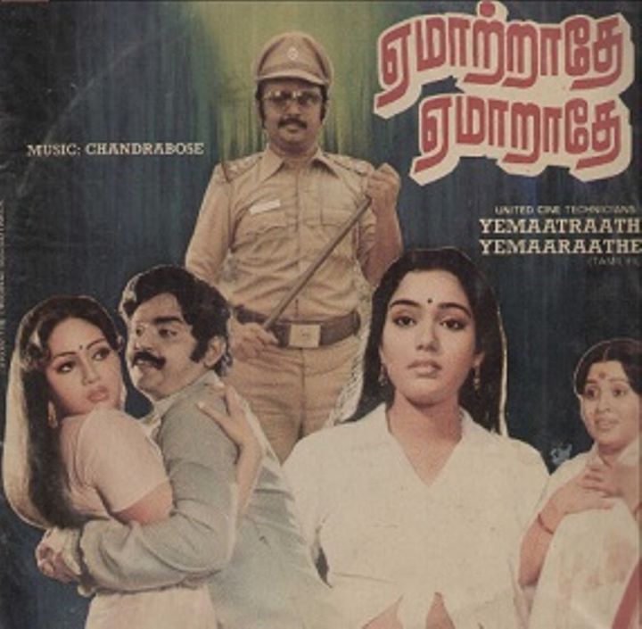 Yematrathe Yemarathe (1985) Poster