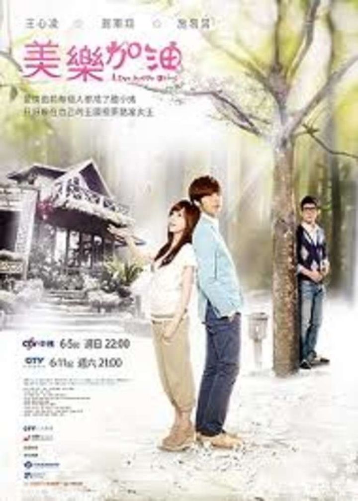 Mei Le. Jia You (2011) Poster