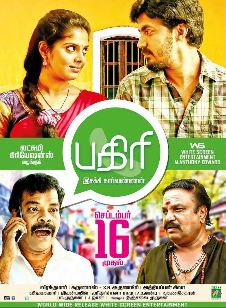 Pagiri (2016) Poster