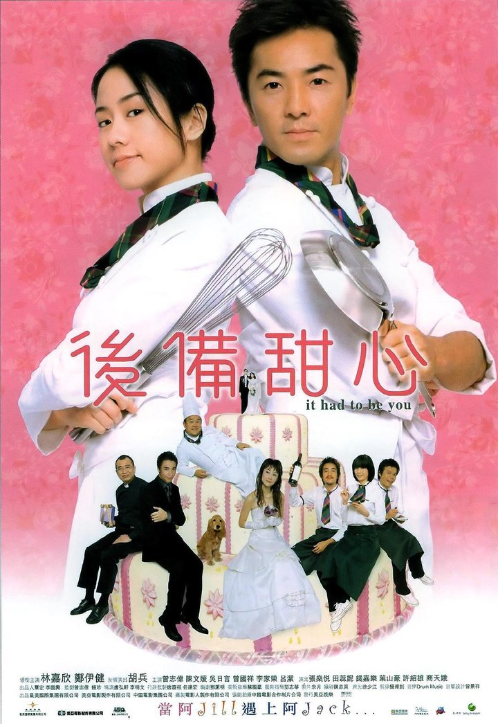 Hau Bei Tim Sum (2005) Poster