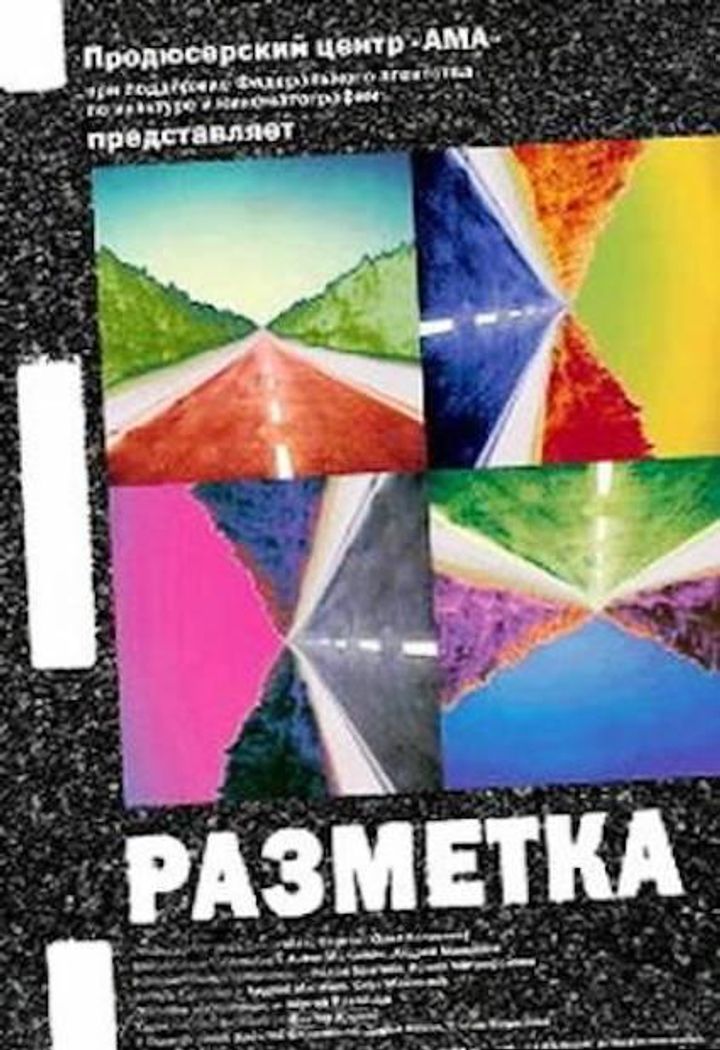 Razmetka (2007) Poster