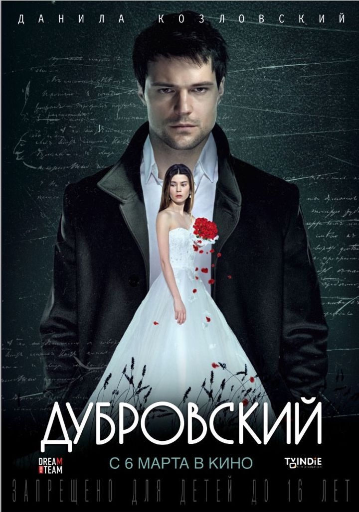 Dubrovskiy (2014) Poster