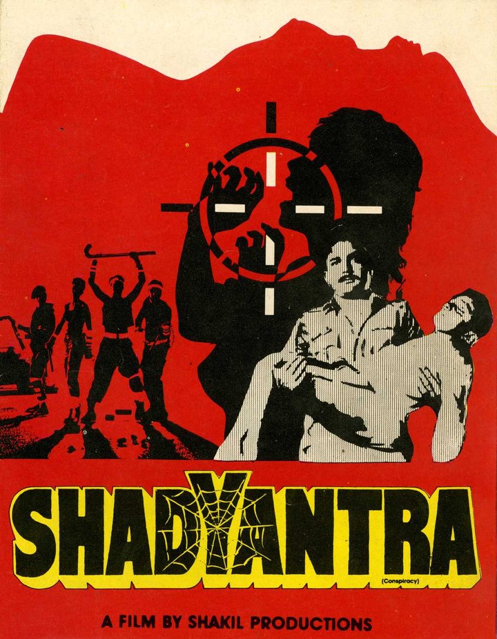 Shadyantra (1990) Poster