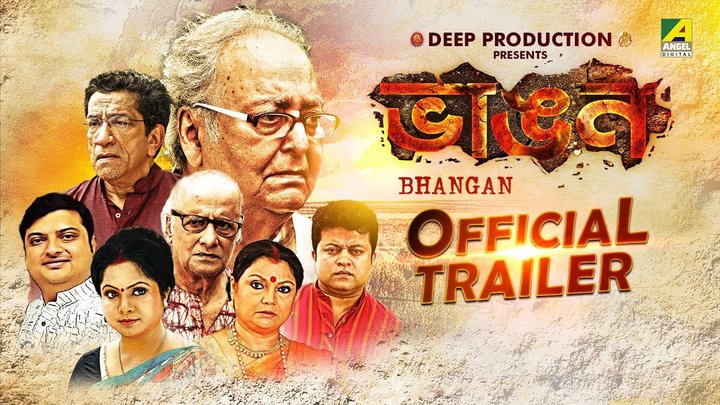 Bhangan (2019) Poster