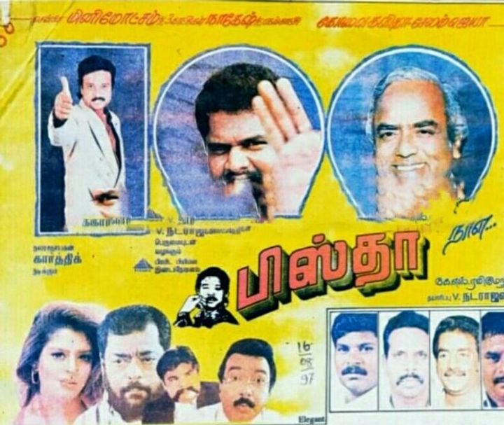 Pistha (1997) Poster