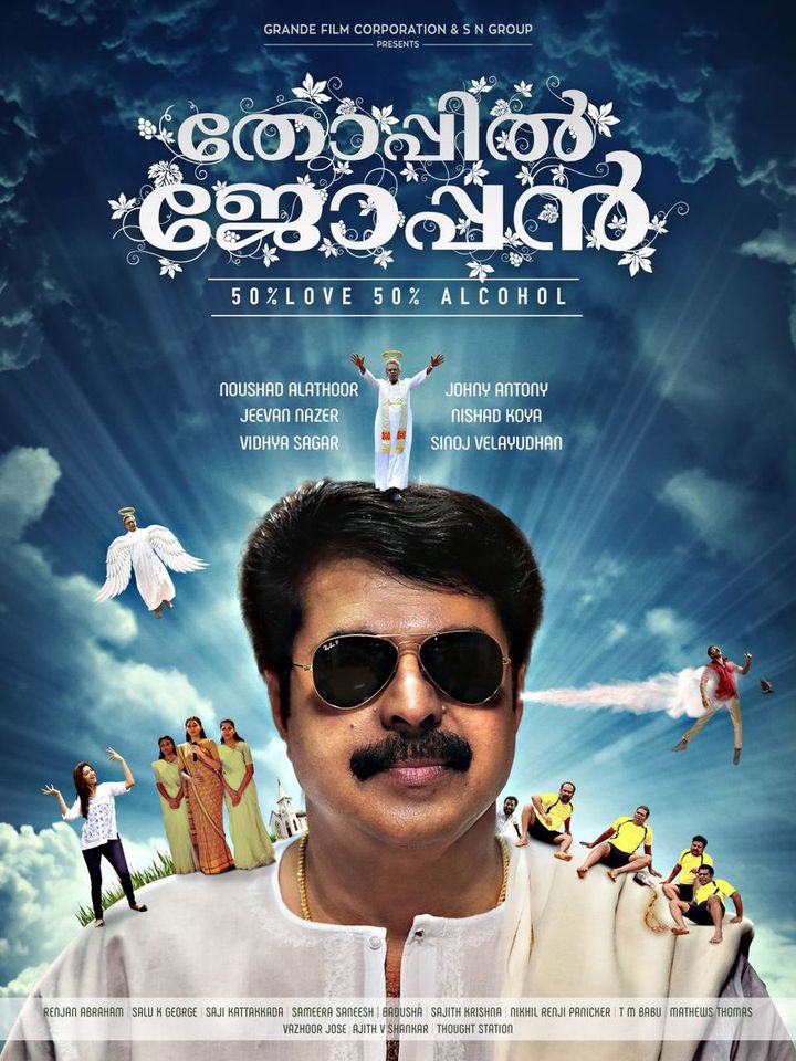 Thoppil Joppan (2016) Poster