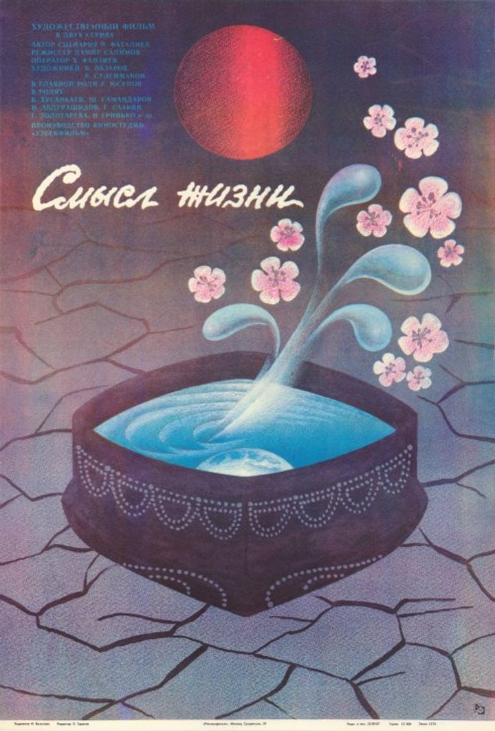 Smysl Zhizni (1988) Poster