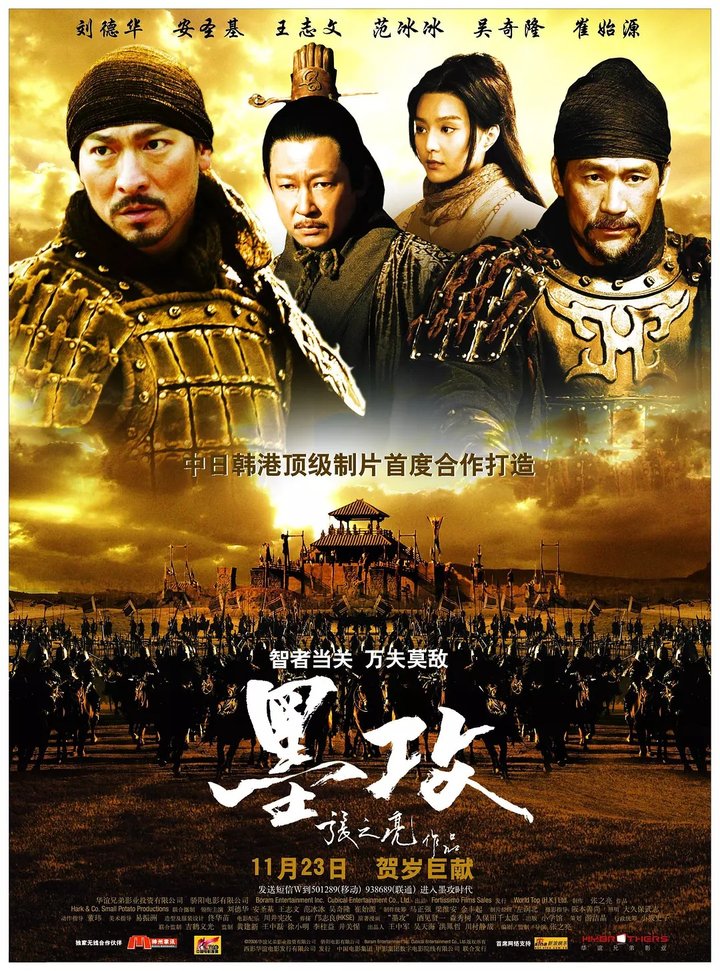 Mo Gong (2006) Poster