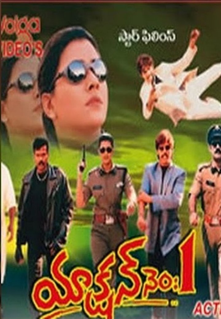 Action No.1 (2004) Poster