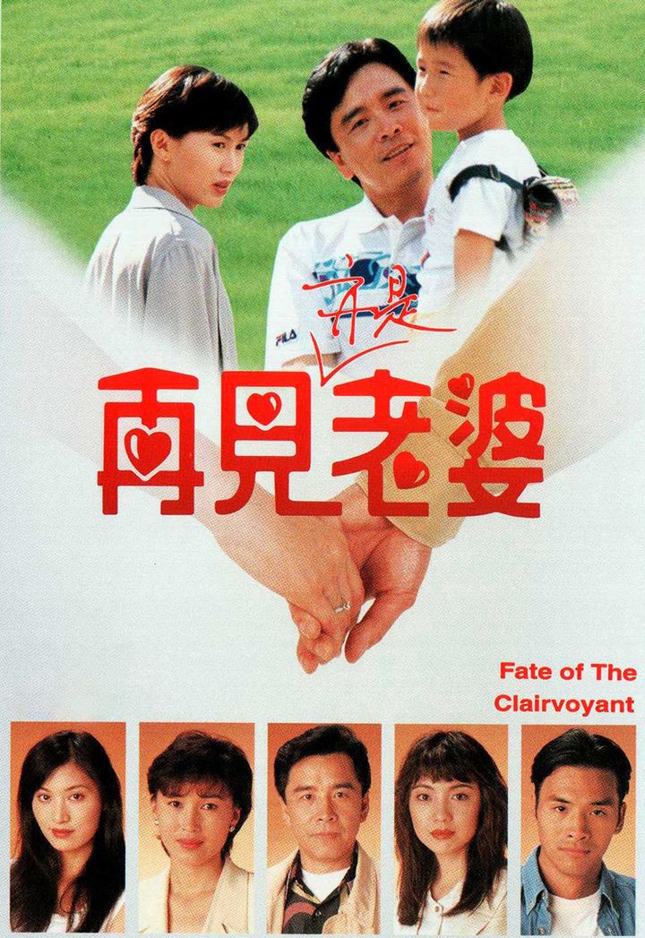 Choi Kin Ye See Lo Paw (1994) Poster