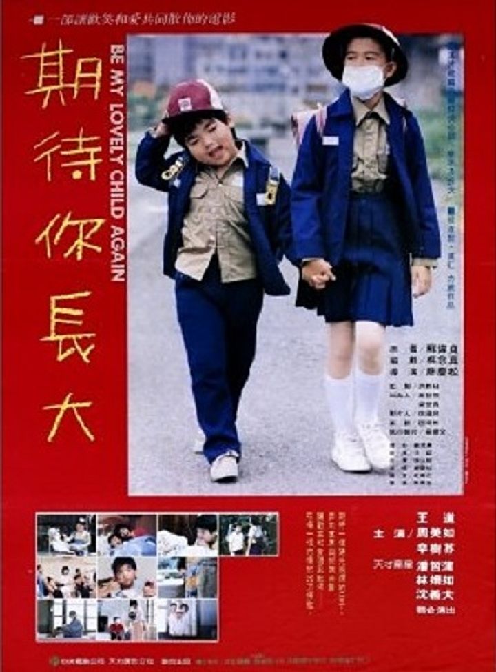 Qi Dai Ni Zhang Da (1987) Poster