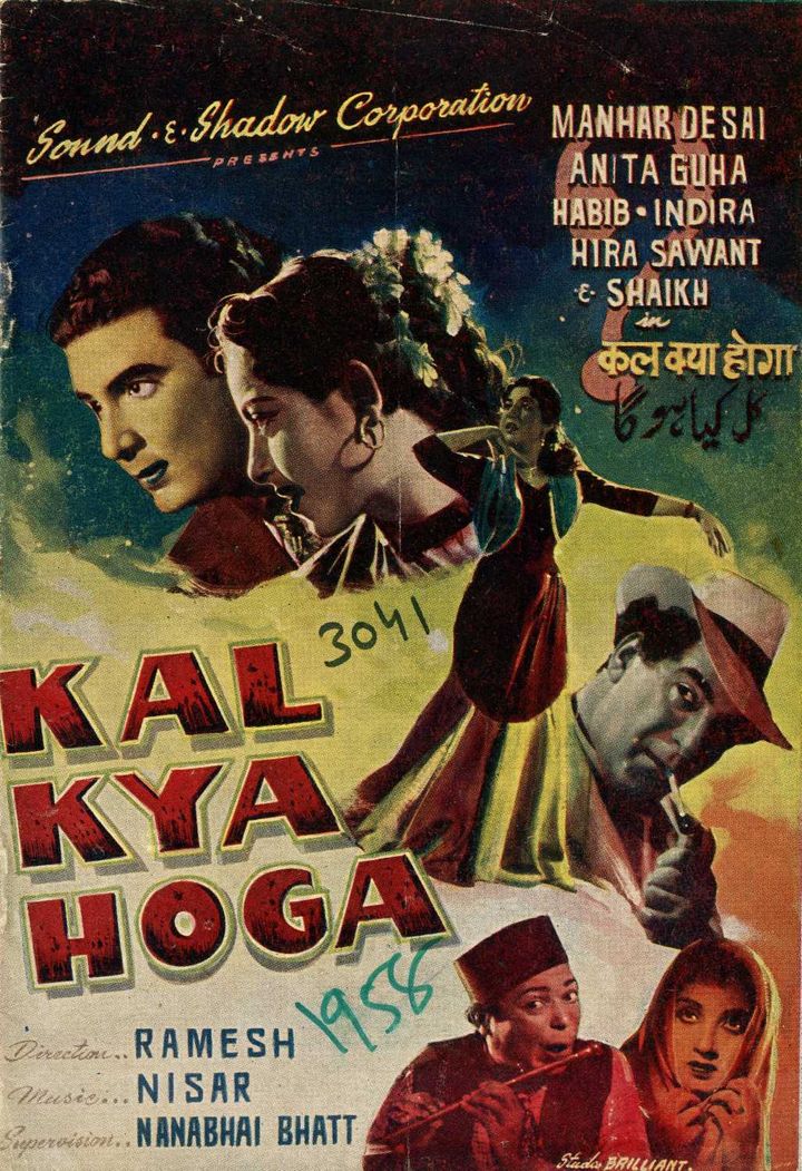 Kal Kya Hoga (1958) Poster