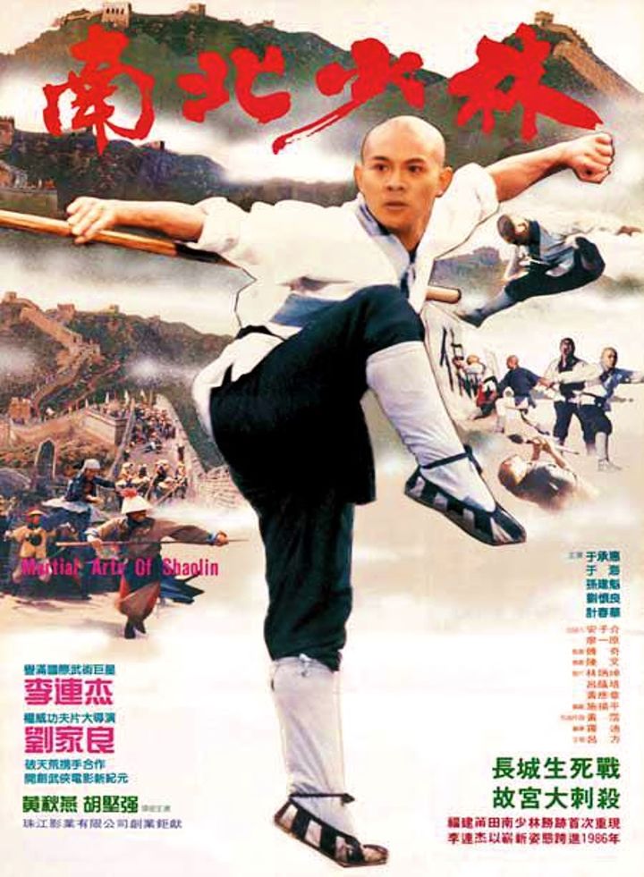 Nan Bei Shao Lin (1986) Poster